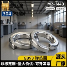GB93轻型波形弹簧垫圈M2M2.5M3M4M5M6M8M10M12/304不锈钢弹垫