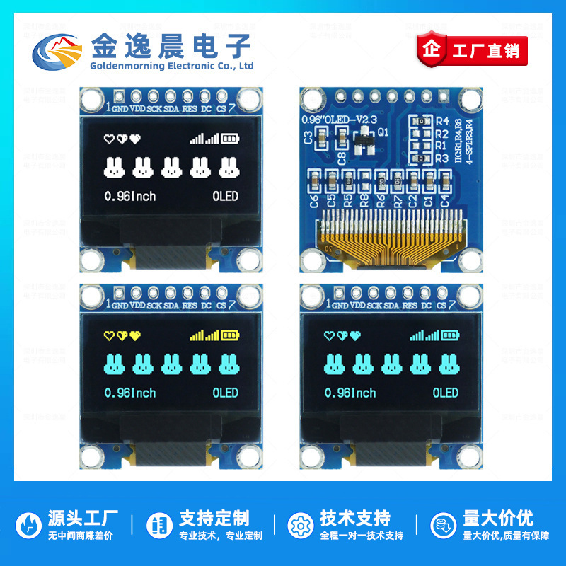 金逸晨0.96寸OLED液晶屏SSD1315小屏幕128x64显示器7针模块SPI|undefined