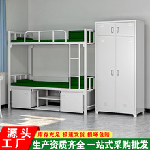 制式家具上下床学校宿舍单层床内务柜钢制学习桌学习椅双层铁架床