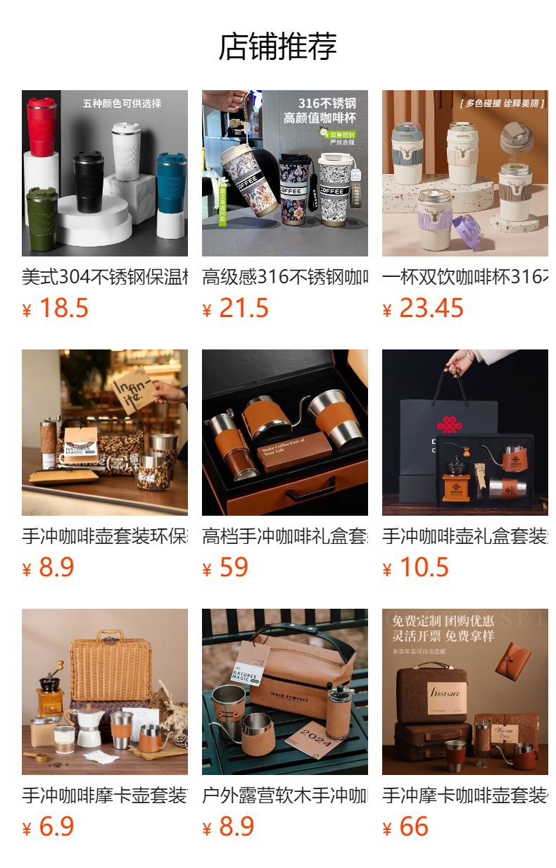 预览状态下无法点击,发布后,可点击跳转到对应的商品页面