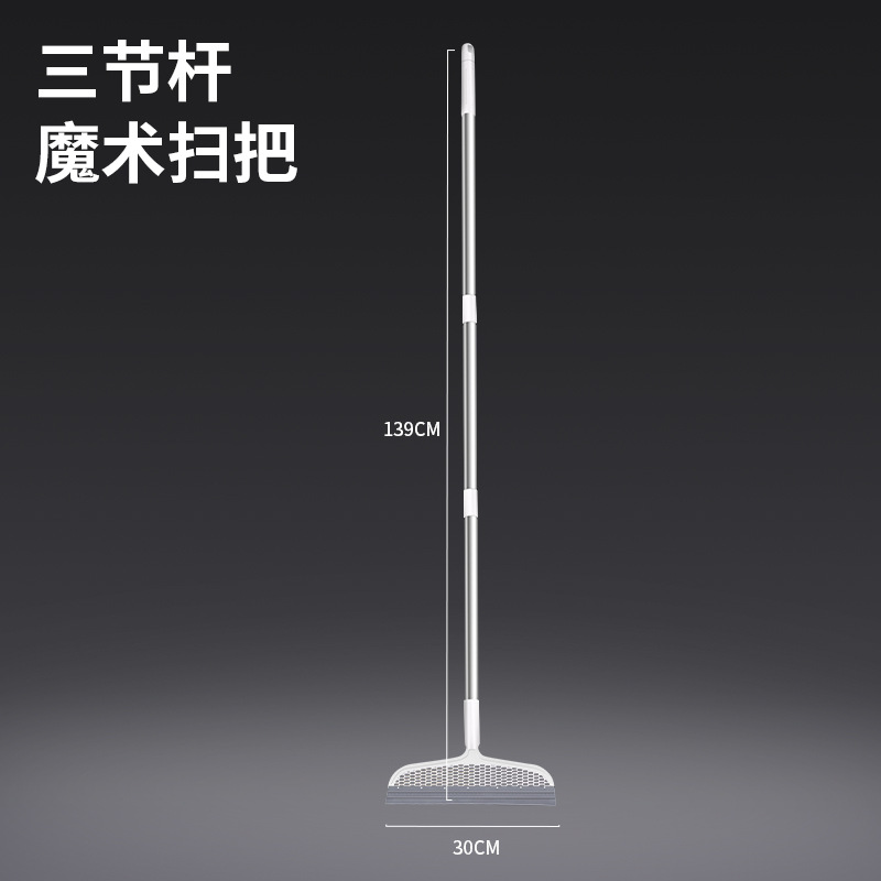 【사각 구멍 실리콘 빗자루】 3단 손잡이 - 전체 길이 139cm