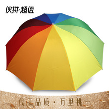 ̖ʮۯBʺքlV涨ƶYƷ umbrella