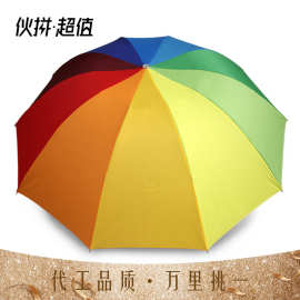 大号十骨折叠彩虹伞手动三折晴雨伞批发广告定制礼品伞 umbrella