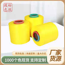 150D涤纶低弹丝1000色可选彩色丝涤纶纱织带服装辅料缝纫线批发