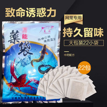 鱼网饵料龙虾药包抓小龙虾药黄鳝泥鳅渔笼网笼捕虾笼诱饵粉末虾饵