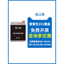 ��֮���m�Ð�����m1030ī�� T251 2511 EPSON WF-m1561 m1560