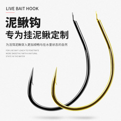 Bulk loach hook Da Kuanmen Haixi stream flat black barbed tip raft fishing hook fishing hook