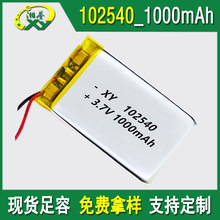XY 802540 952540 102540聚合物锂电池1000mAh 无人机航模8C电池