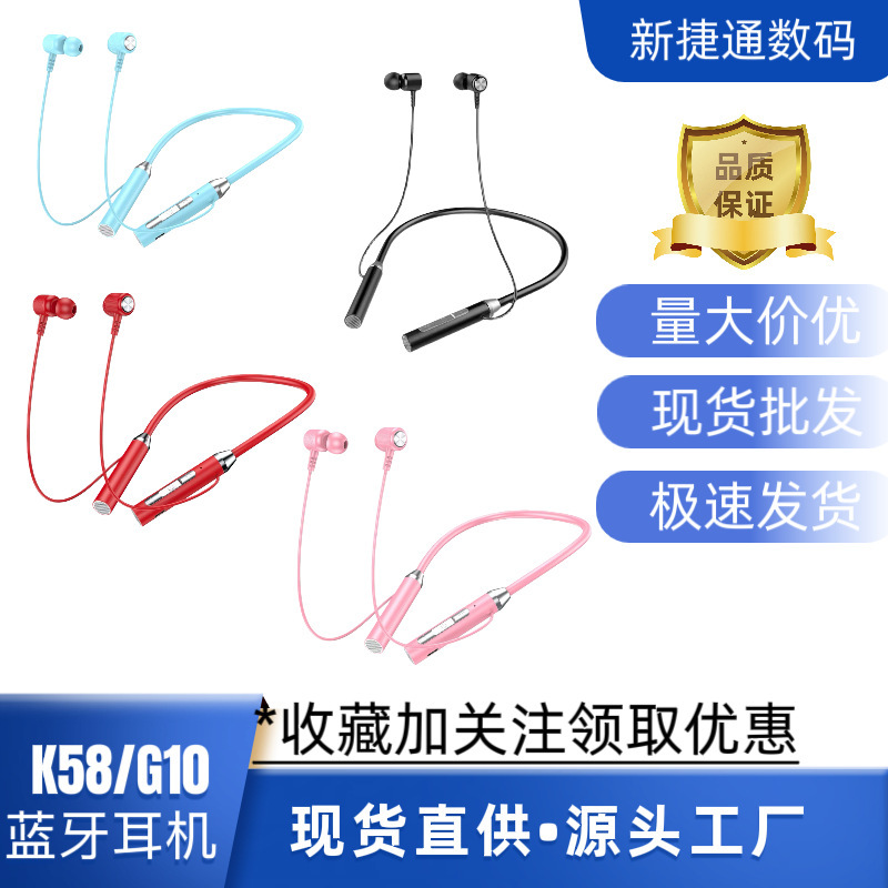 K58/G01 Bluetooth Wireless Earphones, Neckband Style, Stereo, Long Battery Life, Cross-Border Model, Large Stock, Wholesale Price, Excellent Price