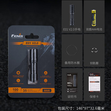 Fenix菲尼克斯E01 V2.0微小迷你手电筒强光AAA电池钥匙扣手电