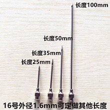 16号60mm 不锈钢侧孔针头 进样防堵塞色谱进样针吸样实验长度可定