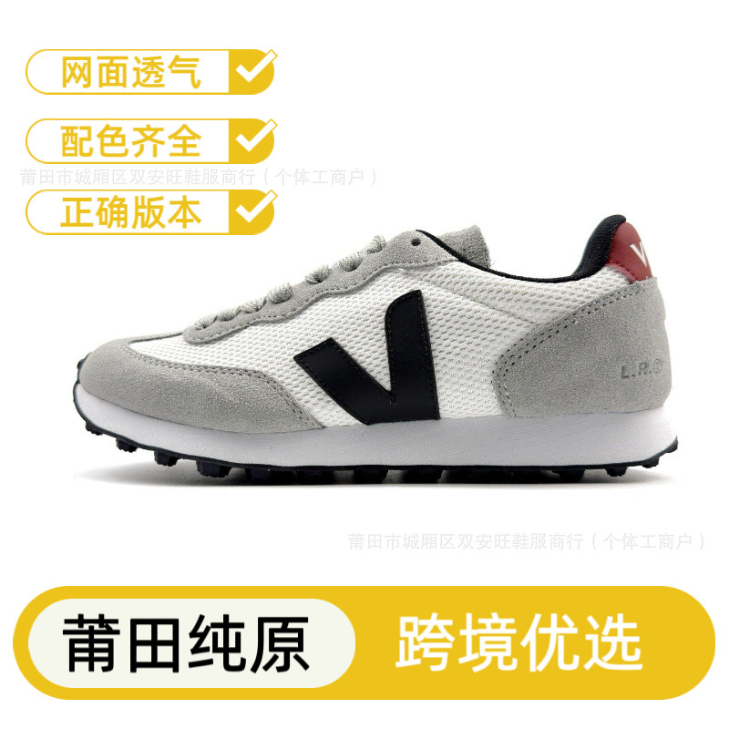 Putian Shoes Cross-Border Foreign Trade Veja Running Sports Shoes for Men and Women, Versatile Breathable Low-Top Casual Retro Forrest Gump Shoes