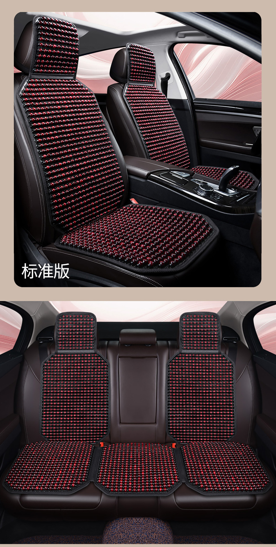 2024 New Summer Cool Wooden Bead Car Seat Cushion Set with Lumbar Support, Breathable, Cross-Border Exclusive