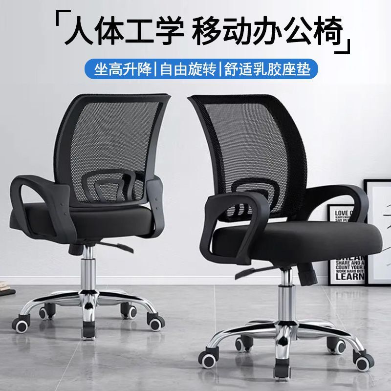Computer Chair, Comfortable for Long Sitting, Staff Chair, Swivel Chair, Home Use, Universal Wheel Seat, Gaming Chair, Dormitory Adjustable Office Chair Computer Chair, Comfortable for Long Sitting, Staff Chair, Swivel Chair, Home Use, Universal Wheel Seat, Gaming Chair, Dormitory Adjustable Office Chair