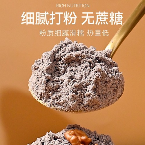 Beijing Tong Ren Tang Black Sesame Walnut Mulberry Powder Meal Replacement Satiety Black Bean Powder Nutritious Breakfast Porridge Nutritious Breakfast Powder