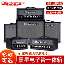 Blackstar����HTϵ��늼�������ȫ��ӹ�һ�w��ؐ˹���⌣�����