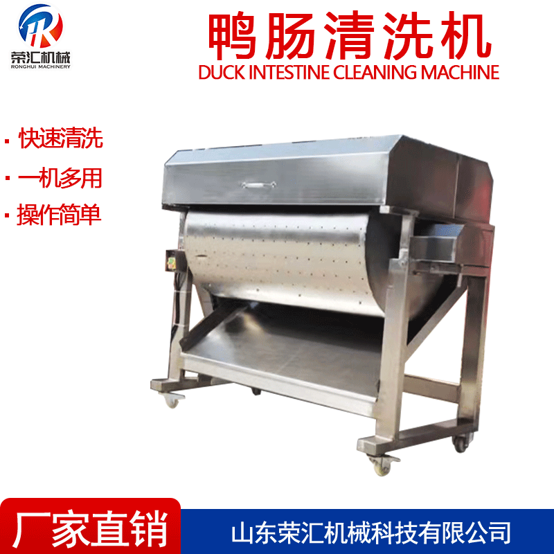 出售全自动鸭肠清洗机 不锈钢羊肠清洗设备 猪大肠清洗机