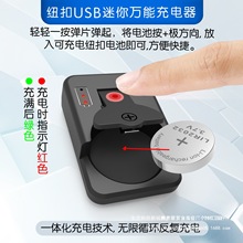 新款纽扣电池充电器LIR2032电池充电器1632款2025 2016 2430 1620