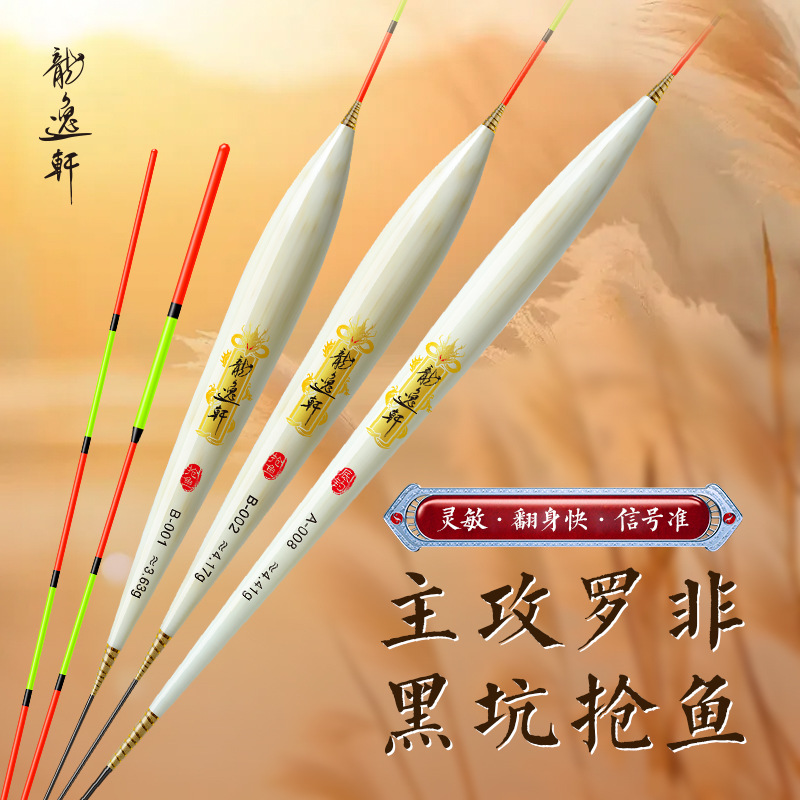 龙逸轩去壳芦苇浮漂底钓抢鱼罗非长身鱼漂翻身快大物浮漂醒目加粗