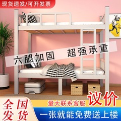 【一张包邮】上下铺双层铁床员工宿舍高低床学校公寓双人铁架床