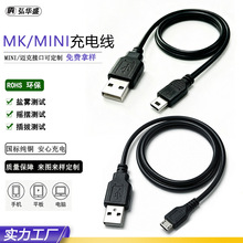 MicroUSB数据线V8安卓充电线mini头记录仪迷你5P头V3 T形口充电线