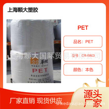 PET �A�� CR-8863 �͵͜� ͸���� �߹�� ���ܼ� ʳƷ���bԭ��