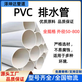 �F؛PVC-U��ڏ�������ˮ��dn315-800�����������ֱ����ˮ��ˮ��