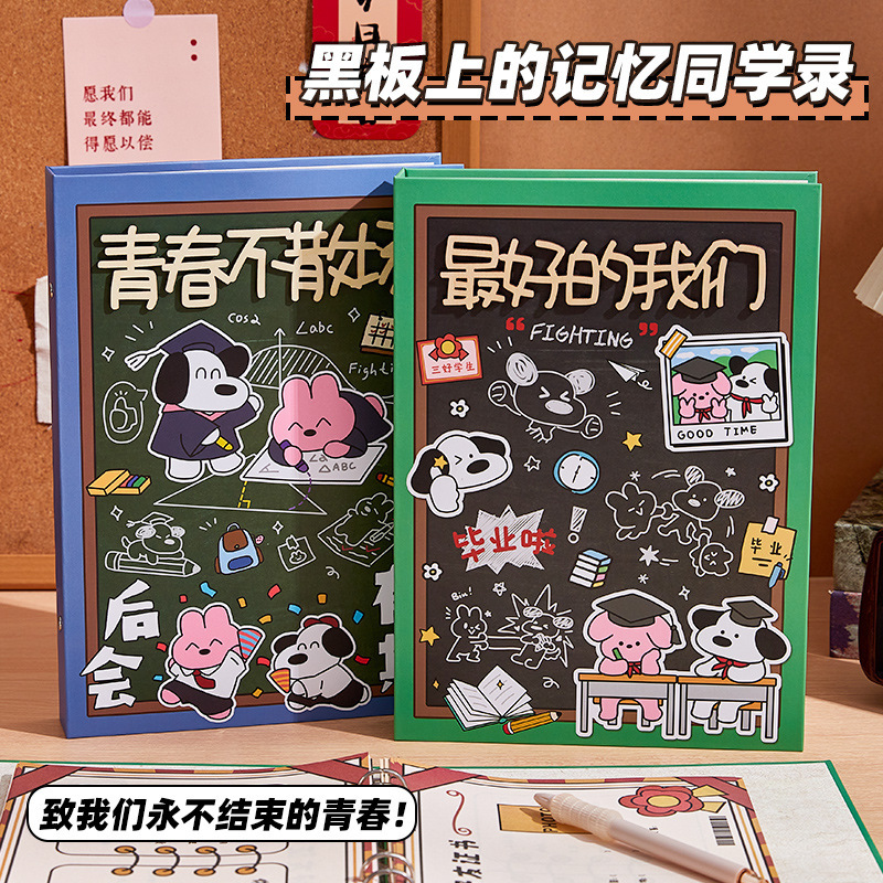 youth alumni book 2026 graduation season album 3d three-dimensional relief junior and middle school students guest book address book