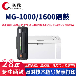 �m�ó���ADG990E1 AEQ918N2/N3��ӡ�C����MG-P1000 M2000Wī�ۺ�