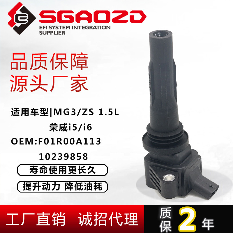 適用栄威i5i6 plus/16s 4c 1.6l/mg3/zs/15s 4c 1.5f 01r 00a 113高電圧パッケージ|undefined