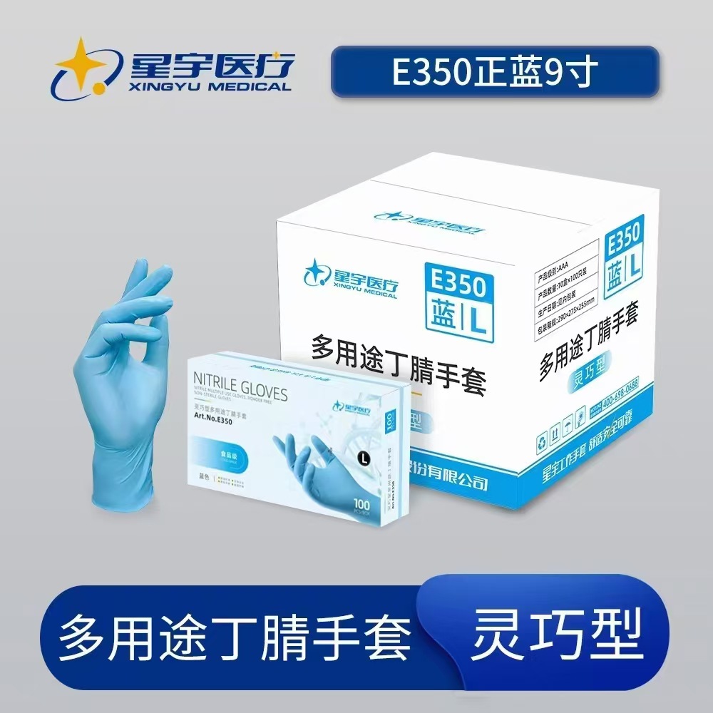 "Xingyu ""블루"" E350*S 코드"