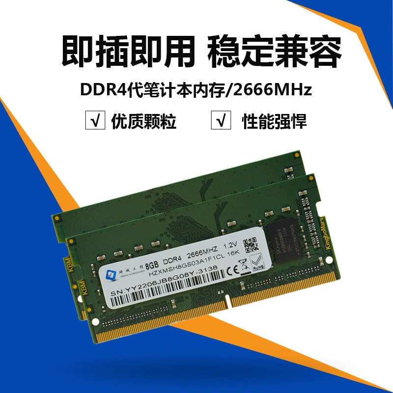 Память DDR4 Yanyu планка 4/8/16ГБ для ноутбука всё в одном 2400МГц 1.2В память четвертого поколения NB