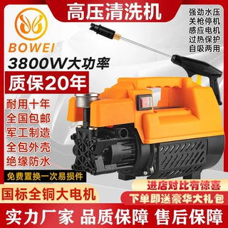全自动大功率高压清洗机家用洗车机110V神器手提洗车水泵水枪出口