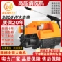 大功率家用手提自动洗车机
