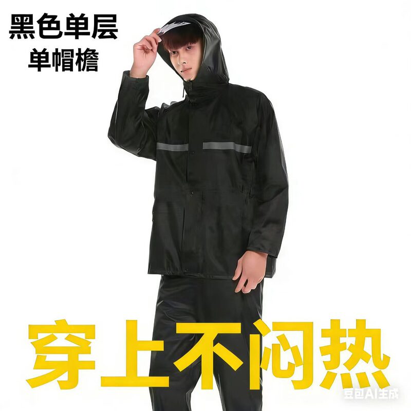 Raincoat and Rain Pants Set for Adults, Men and Women, for Riding Electric Bikes, Motorcycles, and Delivery, Thickened for Riders Raincoat and Rain Pants Set for Adults, Men and Women, for Riding Electric Bikes, Motorcycles, and Delivery, Thickened for Riders