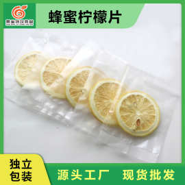 工厂现货散装批发独立包装冻干蜂蜜柠檬片柠檬干片非烘干