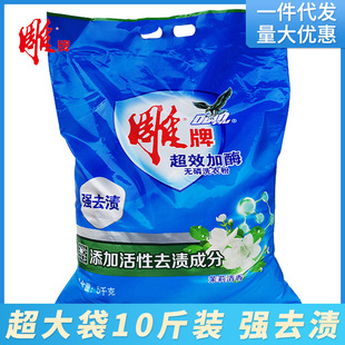 Carved brand phosphorus-free washing powder 5kg household large bag strong stain removal genuine goods wholesale factory direct batch of a generation of hair