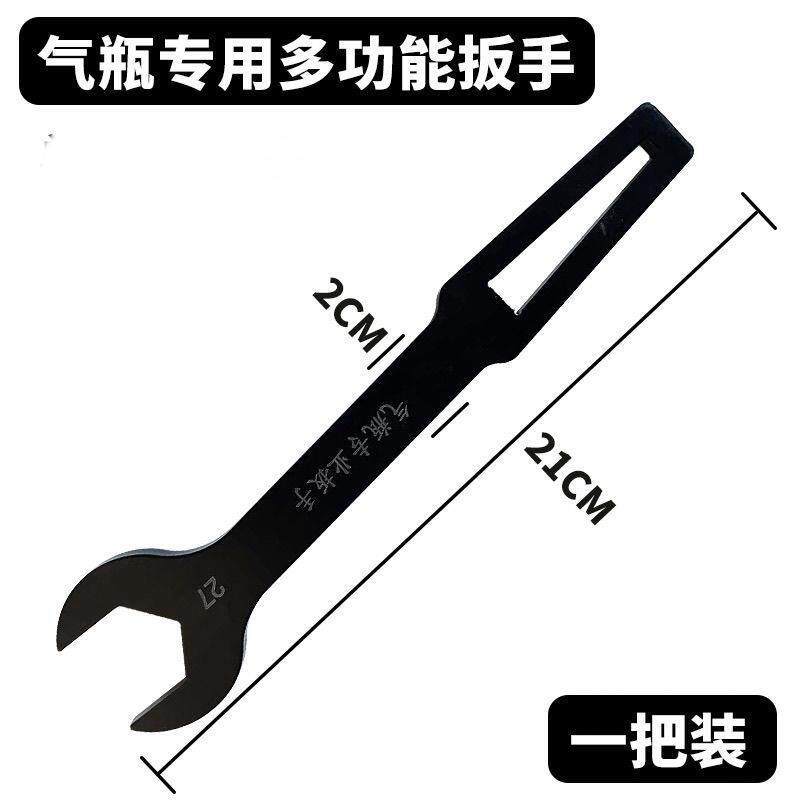 气瓶扳手二氧化碳气瓶氧气瓶阀门氩气通用加厚多功能扳手通用型
