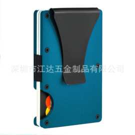 工厂供应金属卡夹钱夹铝合金卡包银行卡盒防盗刷RFID防盗RFID