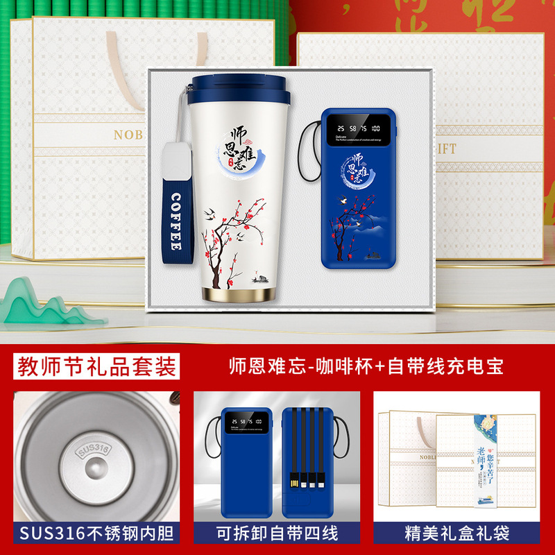 教師の日のギフト 実用的なコーヒーカップとノートセット 教師への記念品 ビジネスギフト お土産ギフトボックス|undefined