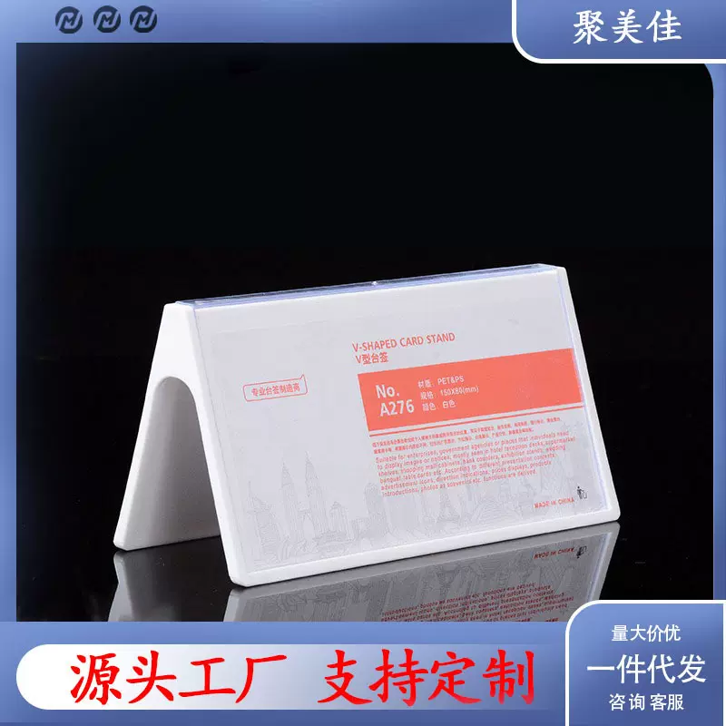 V型三角会议牌姓名牌一年级桌牌双面展示架办公座位席卡台签桌签