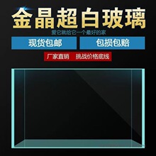 办公室工厂直销观赏酒店大堂大白代发客厅金晶超白鱼缸