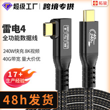 ���/USB4ȫ���ܔ�����240w����ptype-c�ڂ�ݔ90�ȏ��^8kҕ�l��