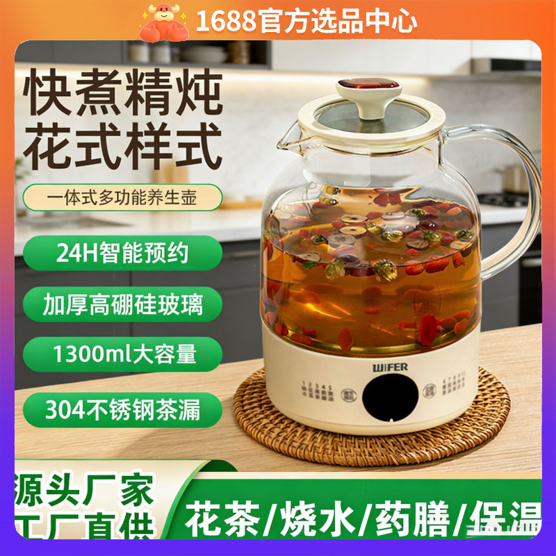 Fully Automatic Intelligent Thermostatic Pot, Stewing and Health-Preserving Pot, Boiling Water and Medicinal Food Pot, Multi-Functional Household Health-Preserving Pot, Breakfast Machine