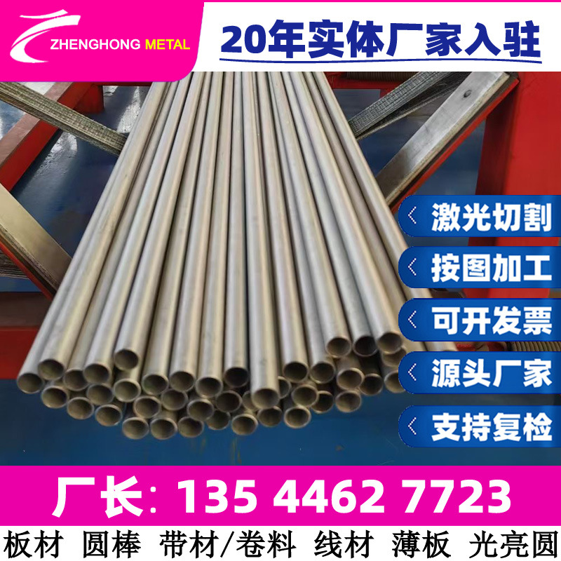 现货现货 022Cr18Ni15Mo3N 不锈钢棒 不锈钢板 中厚板 不锈钢圆棒