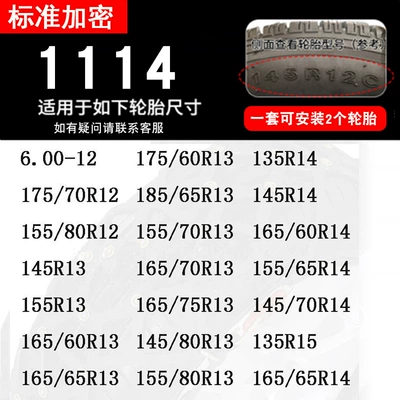 Tire snow chain Suv Van Pickup Truck Snow - 1114-standard-encryption-45mm-two-pack