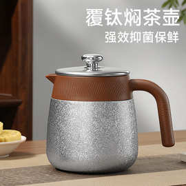 覆钛内胆焖茶壶礼盒保温壶热水壶闷茶壶家用泡茶壶茶水分离杯茶具