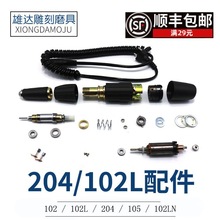 ����204���C�ֱ����102�S�д�ĥ��̙C�A�^ʮ���⚤�R�_�D��