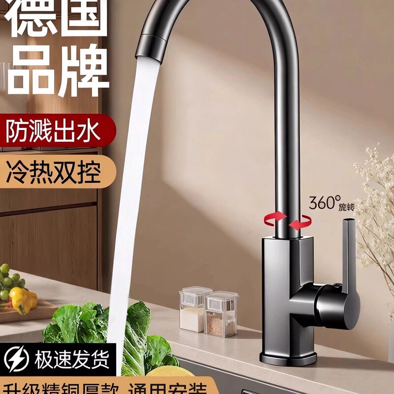 German Kitchen Faucet with Hot and Cold Water, Splash-Proof Sink, Swivel Vegetable Washing Basin, Two-In-One