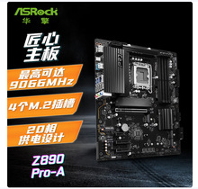 ����ԭװ�ڻ���Z890 Pro-A ���� ֧��CPU 285K/265K/265KF Intel